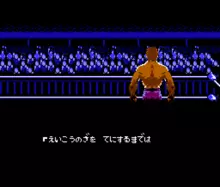 Image n° 1 - titles : Hiryuu no Ken Special - Fighting Wars